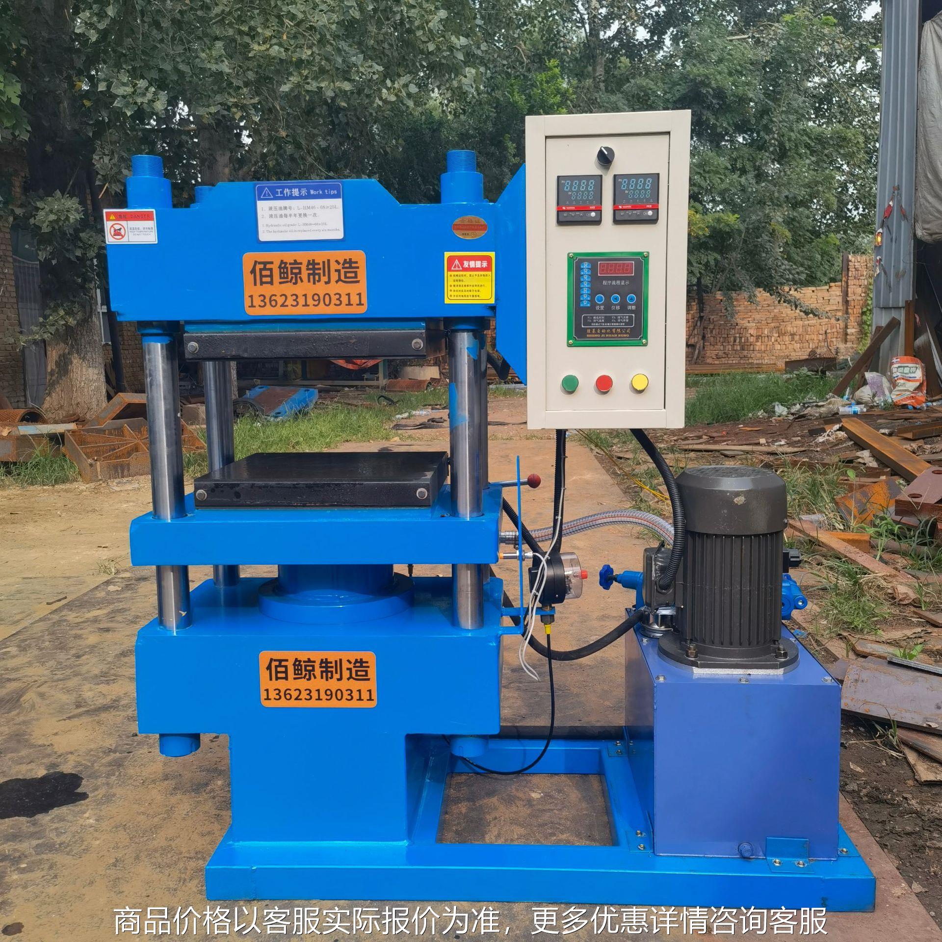 30小型热压硫化机 300*300工作面积 220橡胶热压机