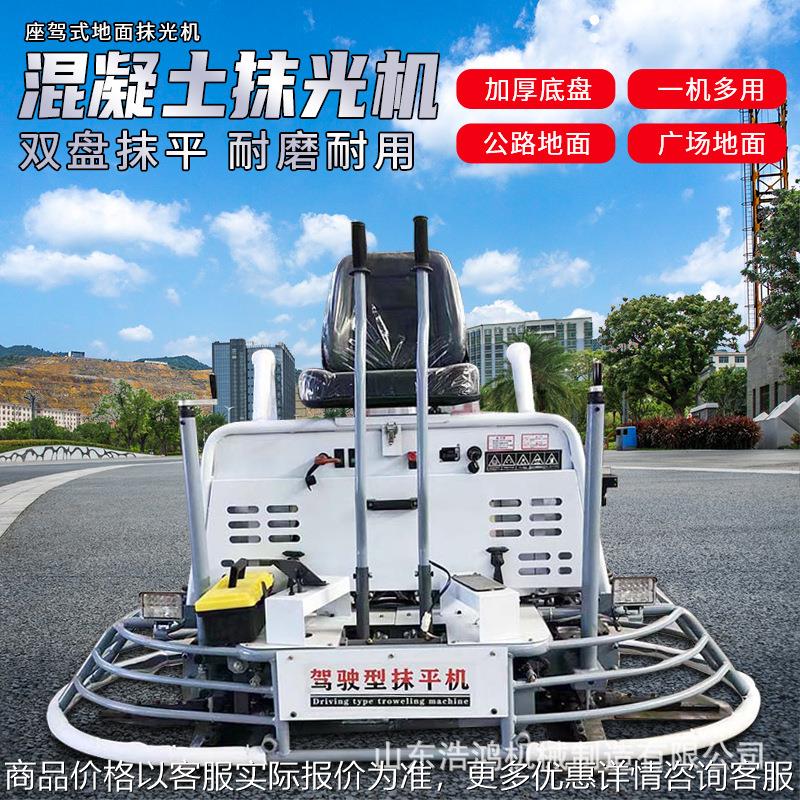 加重型混凝土磨光机 座驾汽油双盘收光机 1米座驾抹光机