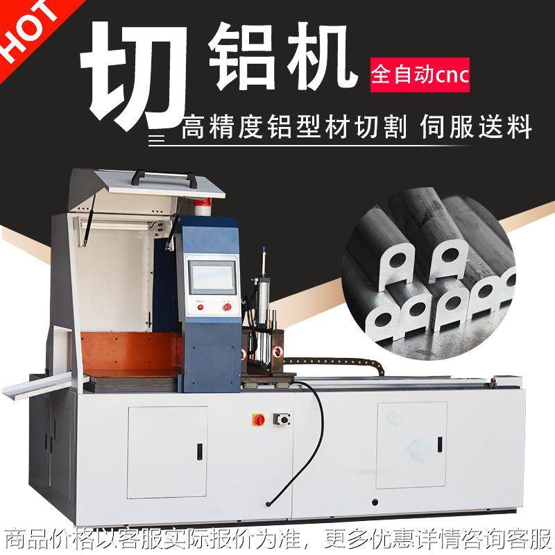 505CNC铜棒铝合金pvc铝型材切割机 数控高精度全自动切铝机锯铝机,办公设备/耗材/相关服务,包装机,淘宝优惠券,粉丝福利购,淘宝优惠卷