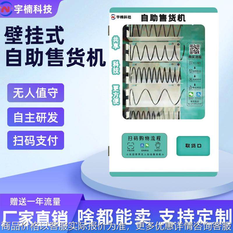 卫生巾自动售卖机智能商用24小时扫码无人自助卫生巾售货机源头厂,厨房电器,自动售货机,淘宝优惠券,粉丝福利购,淘宝优惠卷