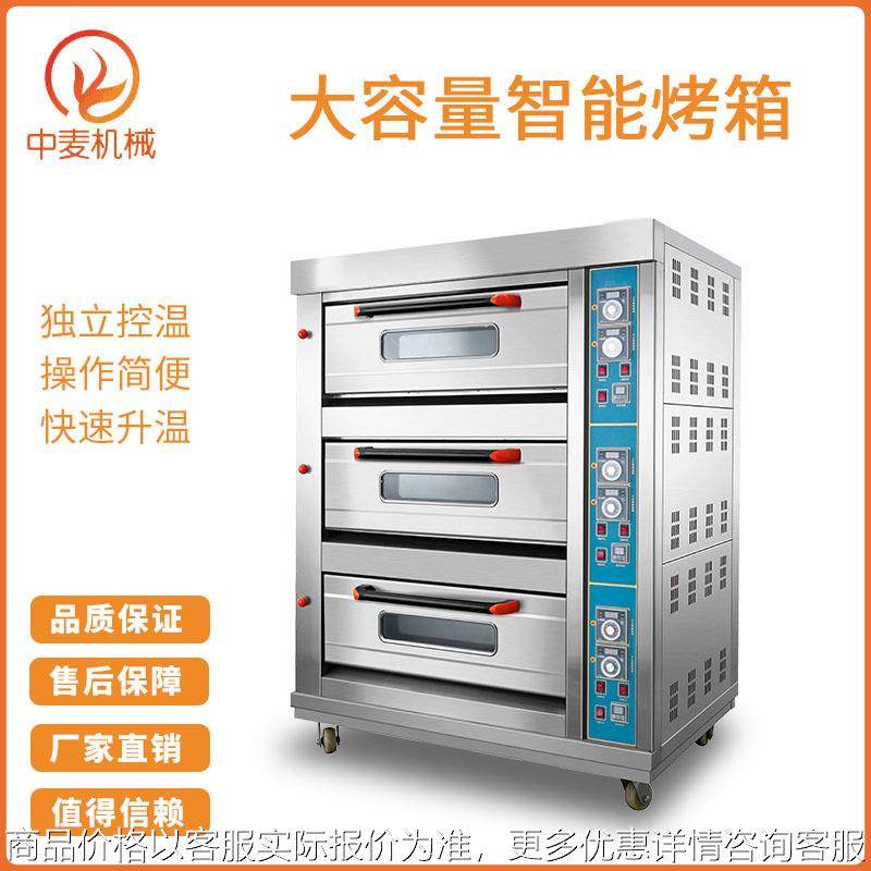 商用大型红外线多功能烘焙箱智能控温三层六盘焗饭月饼蛋糕电烤箱,清洗/食品/商业设备,肉制品加工设备,淘宝优惠券,粉丝福利购,淘宝优惠卷