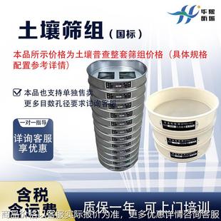 土壤筛组尼龙塑料筛 更多目数孔径 土壤普查分析筛不锈钢分样筛