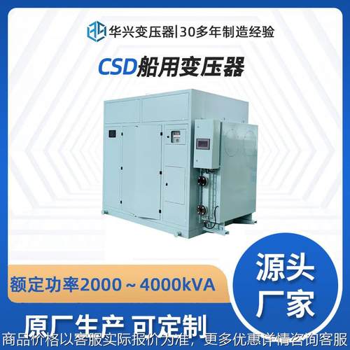 直供空水冷--2500船用隔离变压器认证电压可选