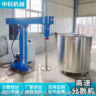 防爆型分散机 30kw变频调速液压升降分散机 现货分散机 7.5kw11kw