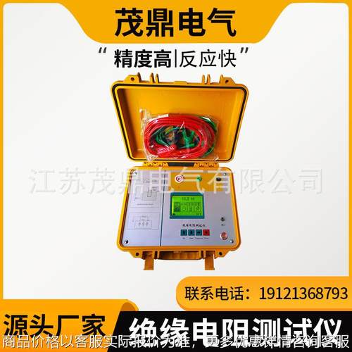 绝缘电阻测试仪厂家直销高压绝缘电阻测试仪绝缘电阻测试仪