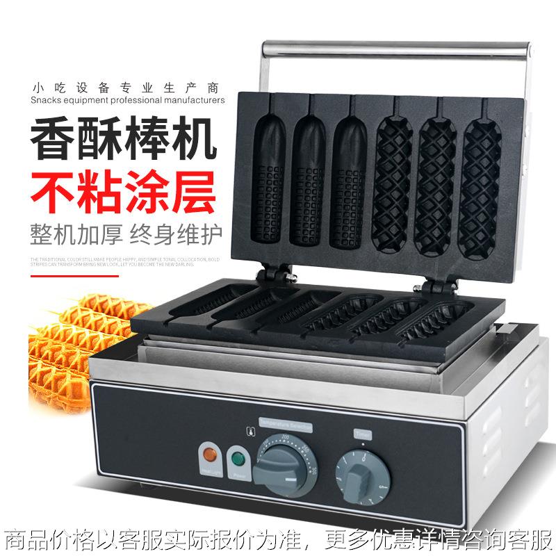 杰亿电热香酥机六格法式芬玛棒热狗香酥玉米棒机商用烤饼机FY-216
