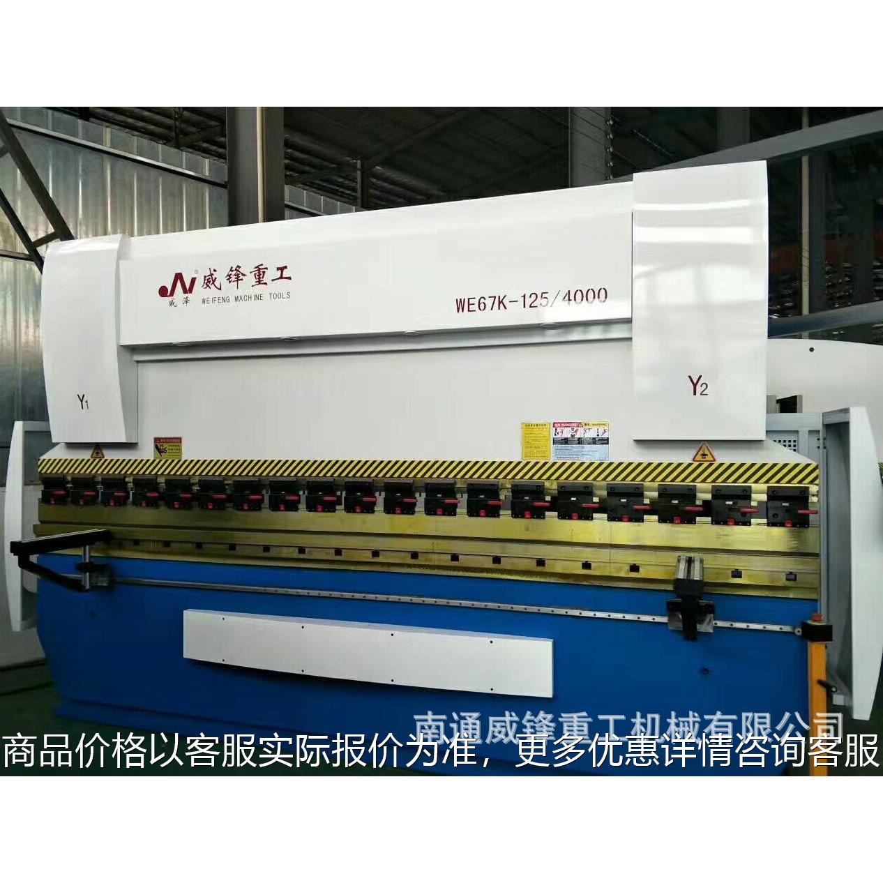 67-100/2500 数控 液压折弯机