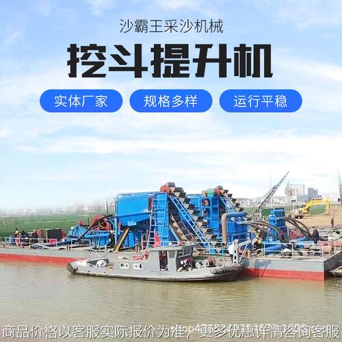 厂家大型工程挖斗提升机全自动洗砂制砂输送带挖斗提升设备