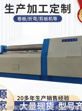 源头厂家全自动数控液压12-303200四辊卷板机卷筒机卷圆机三包