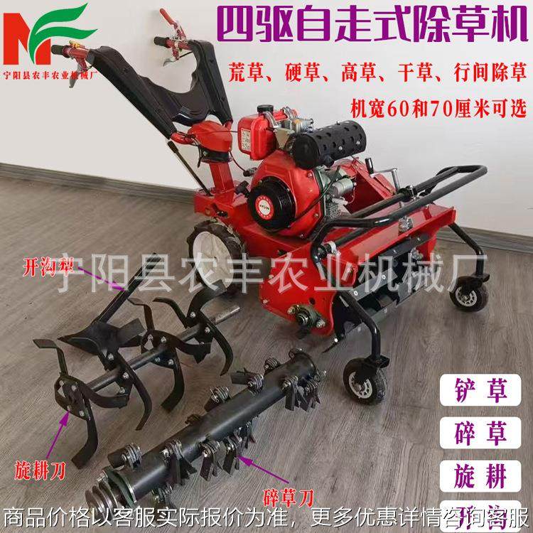 四驱大马力柴油微耕机农用多功能除草开沟旋耕机汽油开沟锄碎草机,农机/农具/农膜,耕种机械/微耕机/开沟机,淘宝优惠券,粉丝福利购,淘宝优惠卷