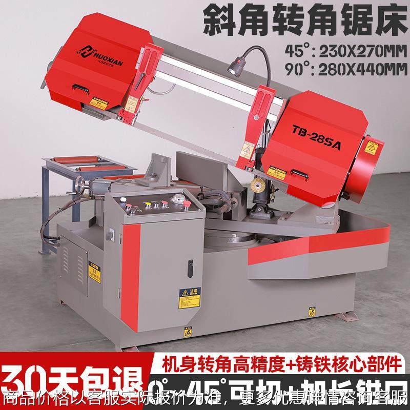 带锯床GB4028转角度锯床液压半自动切割金属铝管钢筋角钢带锯床,厨房/烹饪用具,面条机/压面机,淘宝优惠券,粉丝福利购,淘宝优惠卷