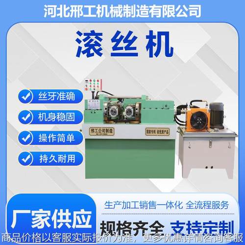 建筑工地用圆钢螺纹钢筋滚丝机滚牙机自动直螺纹钢筋滚丝机锚杆线