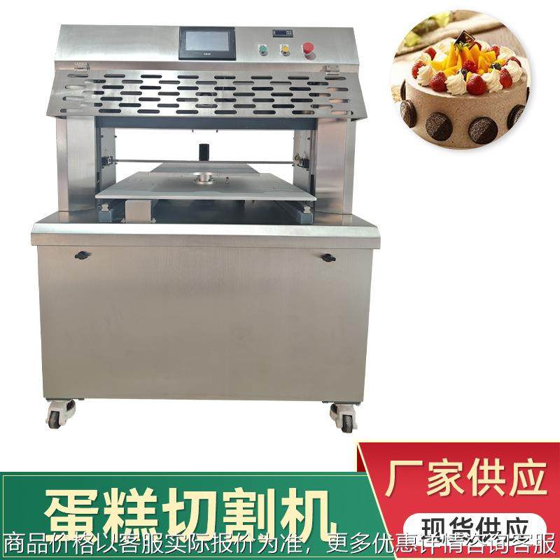 生日蛋糕切割机 千层蛋糕面包分割机 自动智能糕点切片机切割设备,清洗/食品/商业设备,烘焙设备,淘宝优惠券,粉丝福利购,淘宝优惠卷