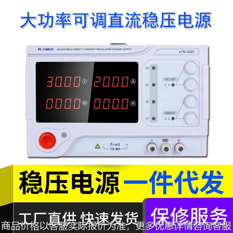 可调直流稳压电源大功率电镀维修测试老化充电实验直流电源