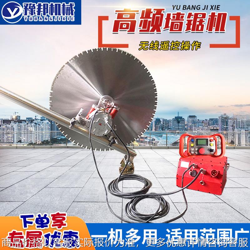 三相电钢筋混凝土横梁切割机混泥土隧道大功率切墙锯机高频墙锯机