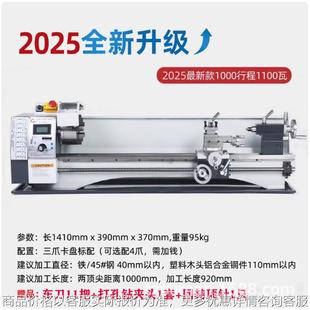 厂家直销全新高品质微型车床家用车床210升级加长型无刷小型车床