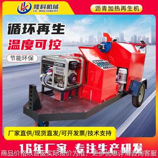 沥青加热再生机搅拌合机混凝土水泥混合料柏油路面修补旧沥青搅拌