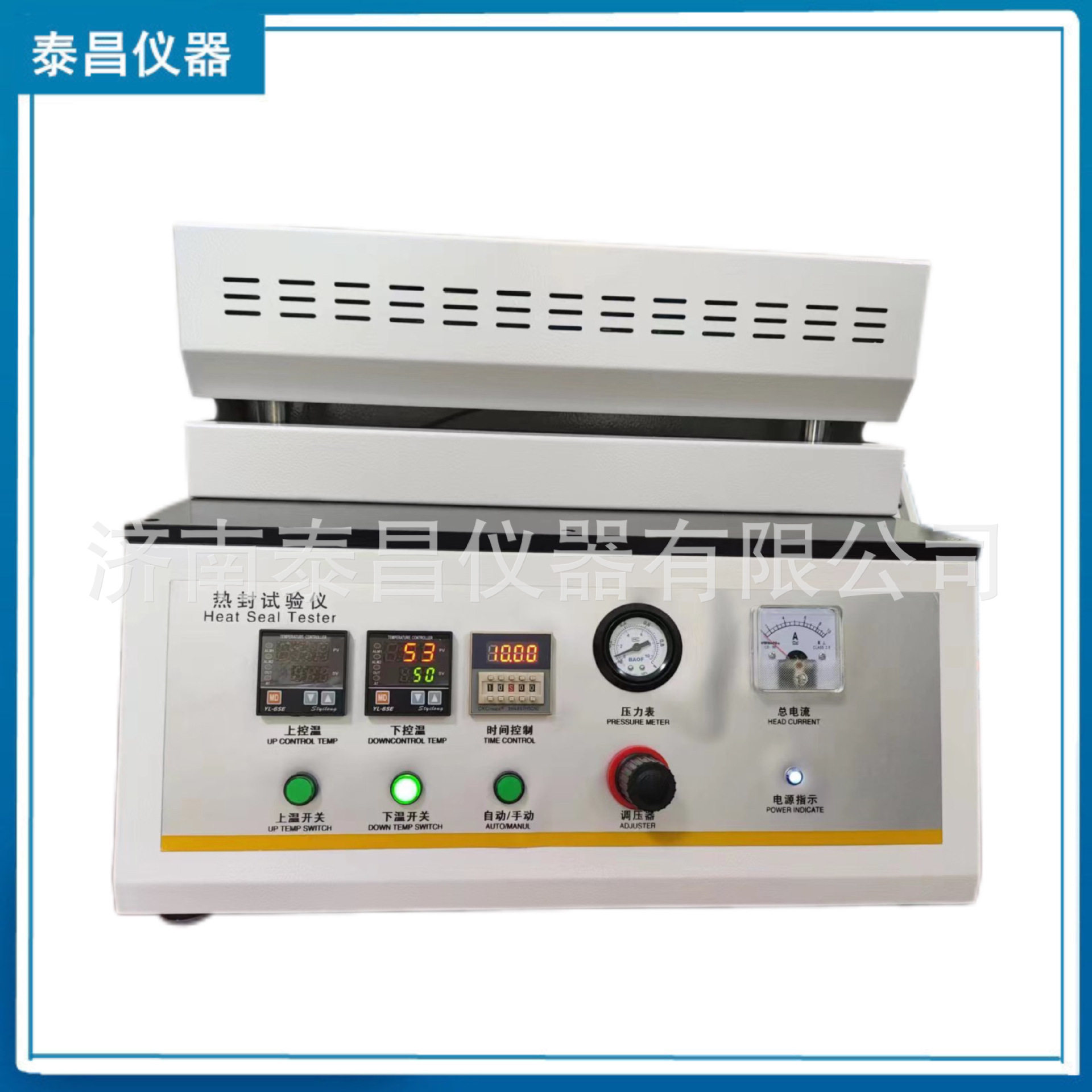 泰昌仪器  五点热封试验仪  五点梯度热封仪  薄膜热封仪,工业油品/胶粘/化学/实验室用品,混合设备,淘宝优惠券,粉丝福利购,淘宝优惠卷