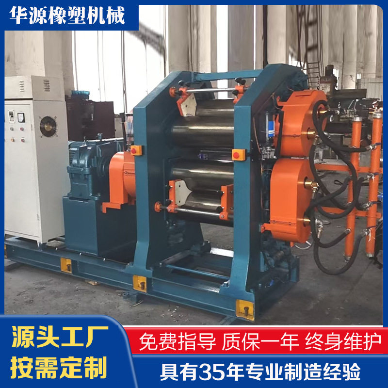 厂家供应压延机 XY4F250x630四辊（球内旦）压延机 欢迎咨询