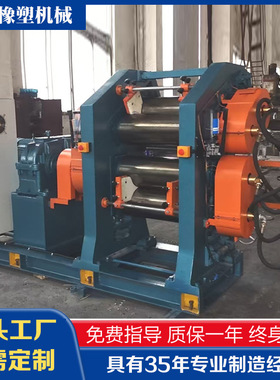 厂家供应压延机 XY4F250x630四辊（球内旦）压延机 欢迎咨询