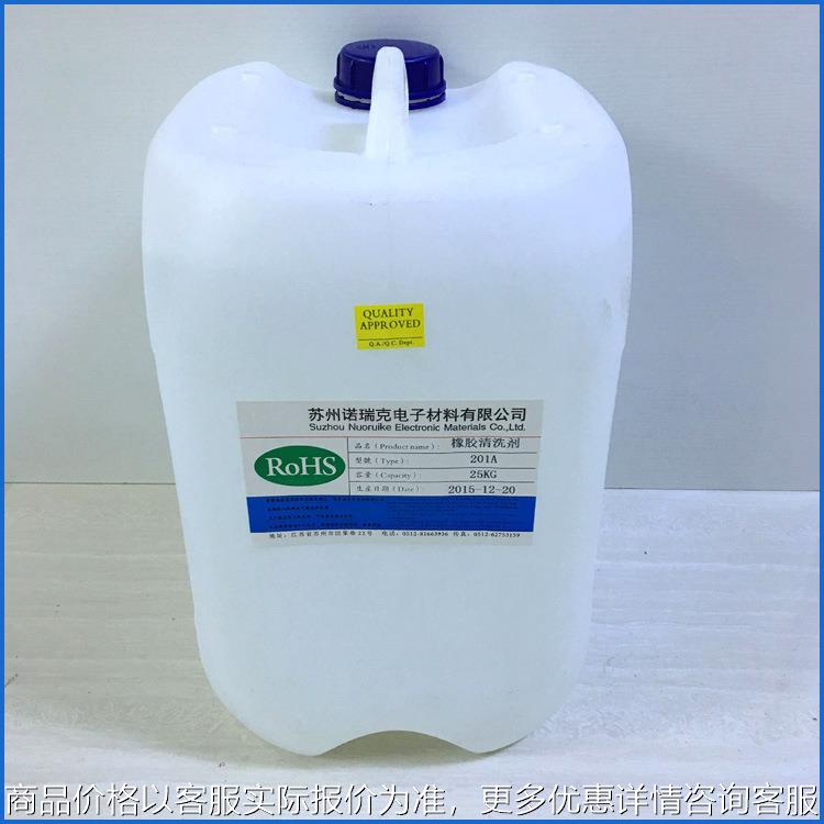 金属铝合金清洗剂 超声PCB机床清洗剂 机械清洗剂