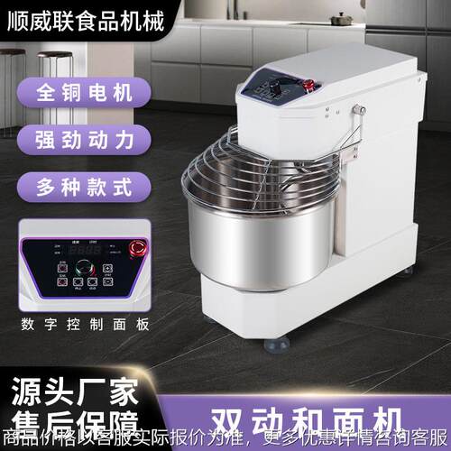 SD-20可调速搅面机商用和面机20L机械款揉面机低噪打面机