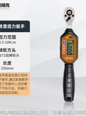 BAWM迷你型数显扭力扳手高精度可调预制试汽修维修棘轮工具