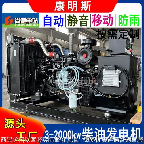 发电机120千瓦国三柴油的发电机组QSB5.9-G3价格