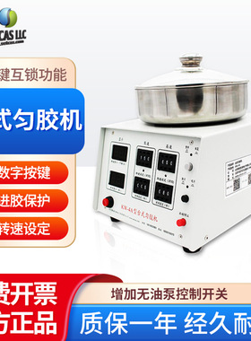 北京赛德凯斯 台式匀胶机甩胶机镀膜机大学院校实验室用