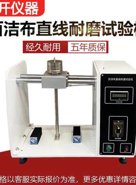 百洁布涂层耐磨测试仪炊具电饭锅内胆空气炸锅厨具直线耐磨试验机