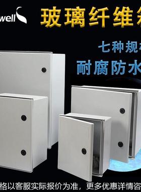 赛普耐腐蚀玻璃纤维接线箱DS-SMC-44020盐碱环境使用高品质配电箱