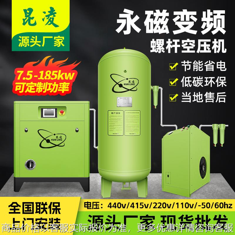 高压永磁变频空气压缩机工业级大功率专用永磁变频螺杆空压机55kw