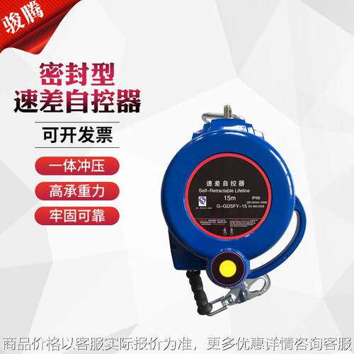 厂家密封型防坠器20米合金钢缓降器高空作业自锁速差保护器