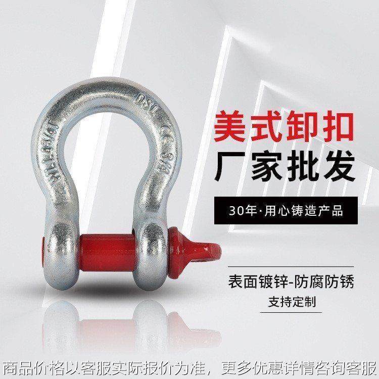 国标弓形卸扣U型卸扣吊环重型卡环卡扣吊钩起重工具