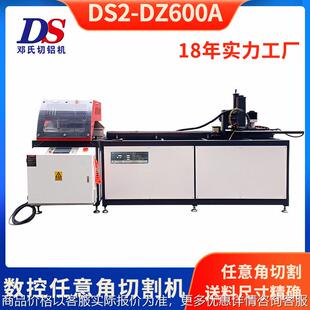 全自动数控角度切割机旋转多角度带锯床铝型材送料单头任意角度锯