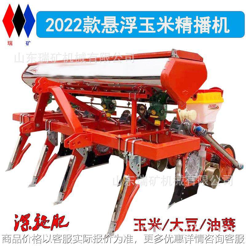 悬浮玉米大豆花生点播机深施肥悬浮现货供应行数规格可选株距可调,农机/农具/农膜,播种栽苗器/地膜机,淘宝优惠券,粉丝福利购,淘宝优惠卷