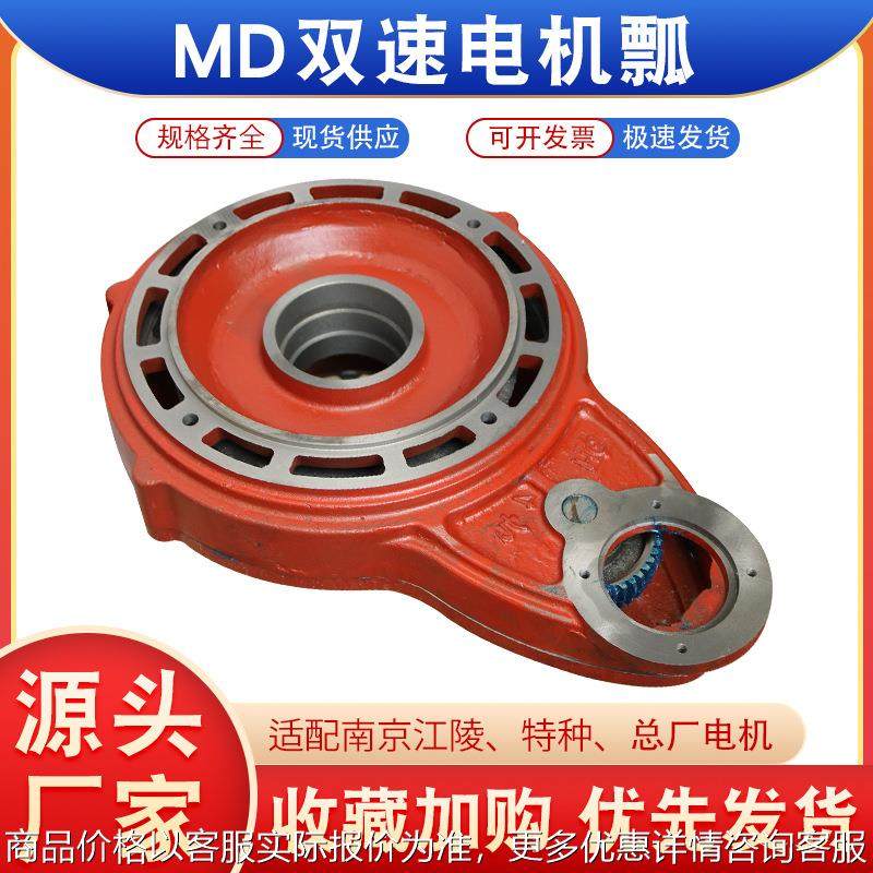 MD双速电动葫芦减速机瓢ZDS子母电机双速瓢南京总厂5T10T特种江阴,标准件/零部件/工业耗材,其他液压元件,淘宝优惠券,粉丝福利购,淘宝优惠卷