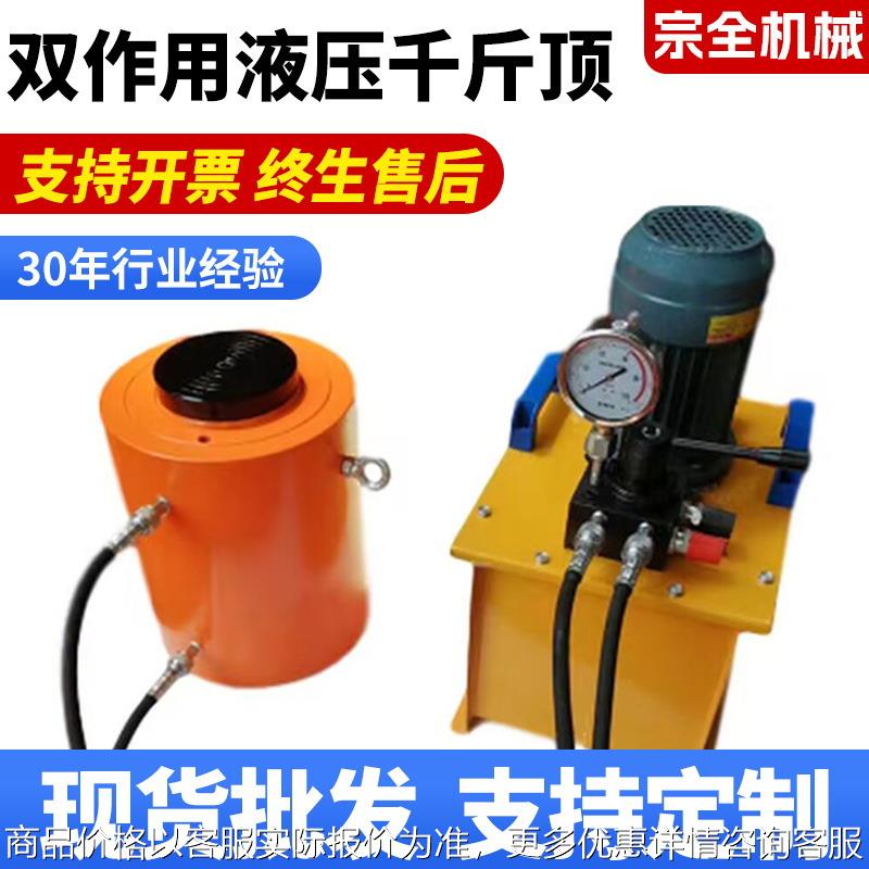 电动液压油缸 100吨200 300吨500吨双作用电动液压千斤顶