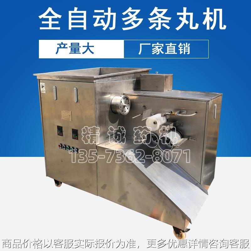 厂家直供3-12mm全自动多条中药制丸机 水蜡丸搓丸机全自动制球机
