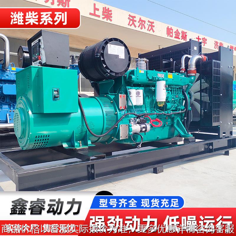 200kw潍柴发电机组 工地停电备用应急电源 200千瓦发电机多少钱