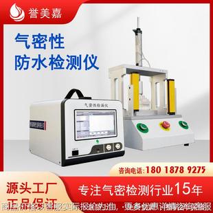 气密性检测仪电池防水测试仪手机手表无损密封性检测设备