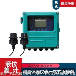 分体式超声波液位差计液位传感器物位水位计485通讯物位水位计