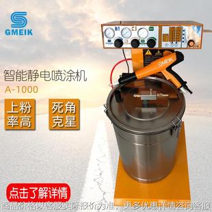 智能喷涂枪 静电发生器设备 静电喷塑机 静电粉体喷枪