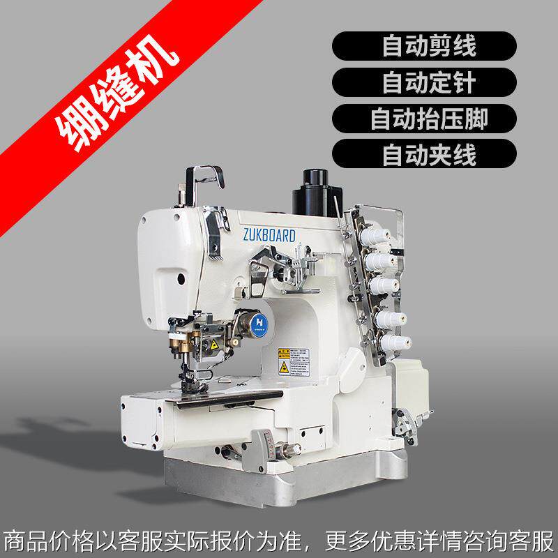 machine无缝内衣内裤机器杰克全自动绷缝机家用电动工业缝纫机