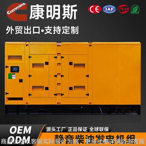 300KW柴油发电机三相400KVA工业发电机静音型跨境