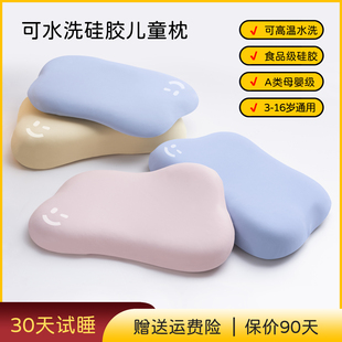 鲤念硅胶儿童枕头学生宿舍幼儿园3岁以上护颈椎助睡眠四季通用