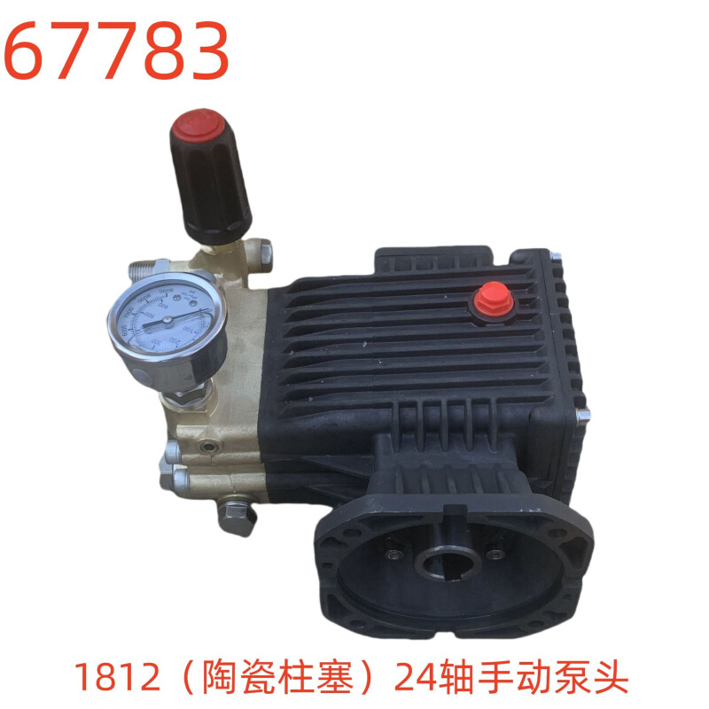洗特1812（陶瓷柱塞）24轴手动泵头（相距9对角13）-67783号