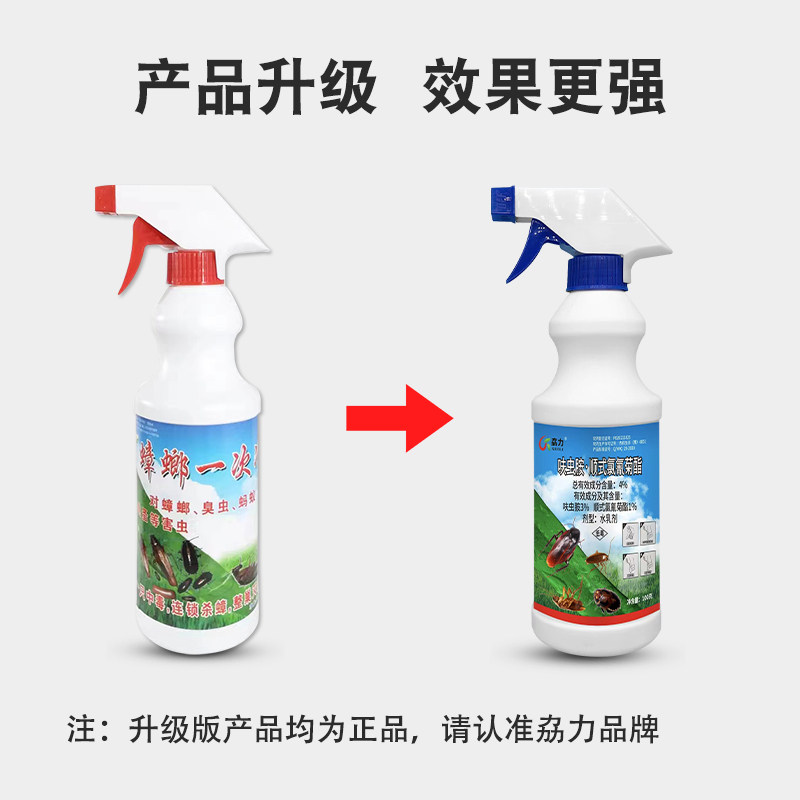 蟑螂药卫生杀虫剂家用蟑螂药无味孕妇婴儿宠物家庭除厨房小强