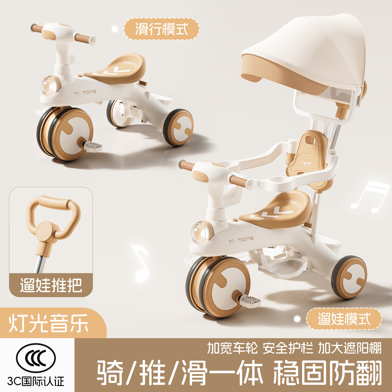 baby儿童1-3-6岁三轮车自行车婴幼儿手推车灯光音乐宝宝小孩玩具