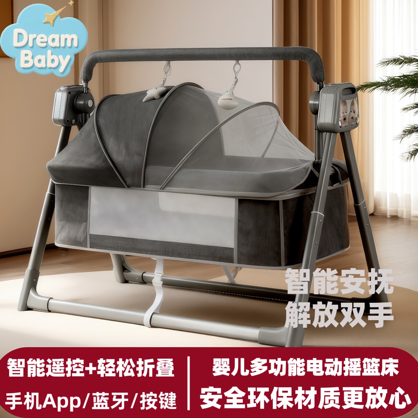 哄娃神器便携式可折叠智能新生婴儿多功能电动摇篮床宝宝床边睡篮